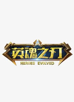 闭环了隋维杰十年前喝水被辽足绝平，今喝水后扑出张玉宁点球