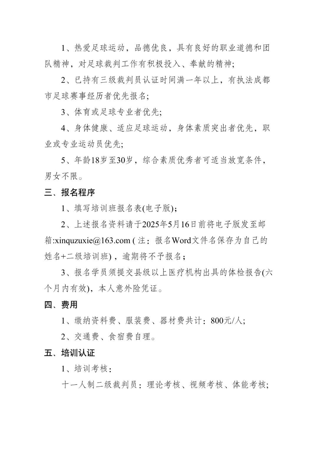 澳门威尼克斯人网站苹果免费版