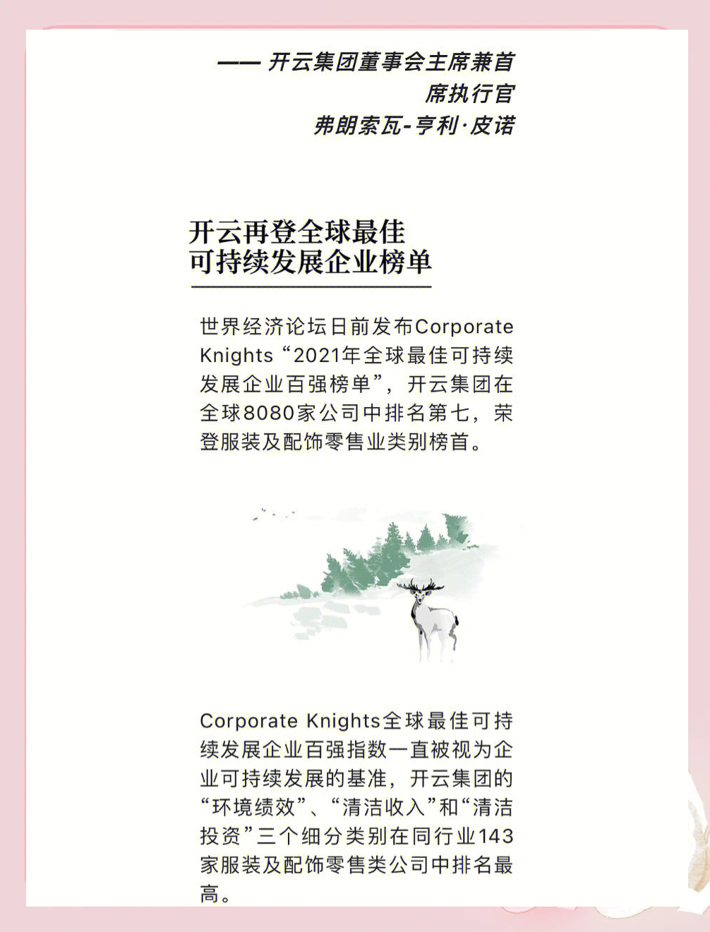 “困难再多，我也会坚持下去”